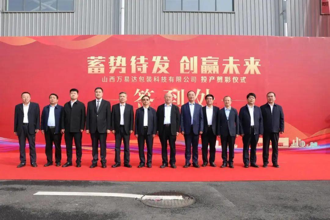 搭建智能工廠，汾酒轉(zhuǎn)型再添助力！汾酒包裝彩印基地正式投產(chǎn)01.jpg