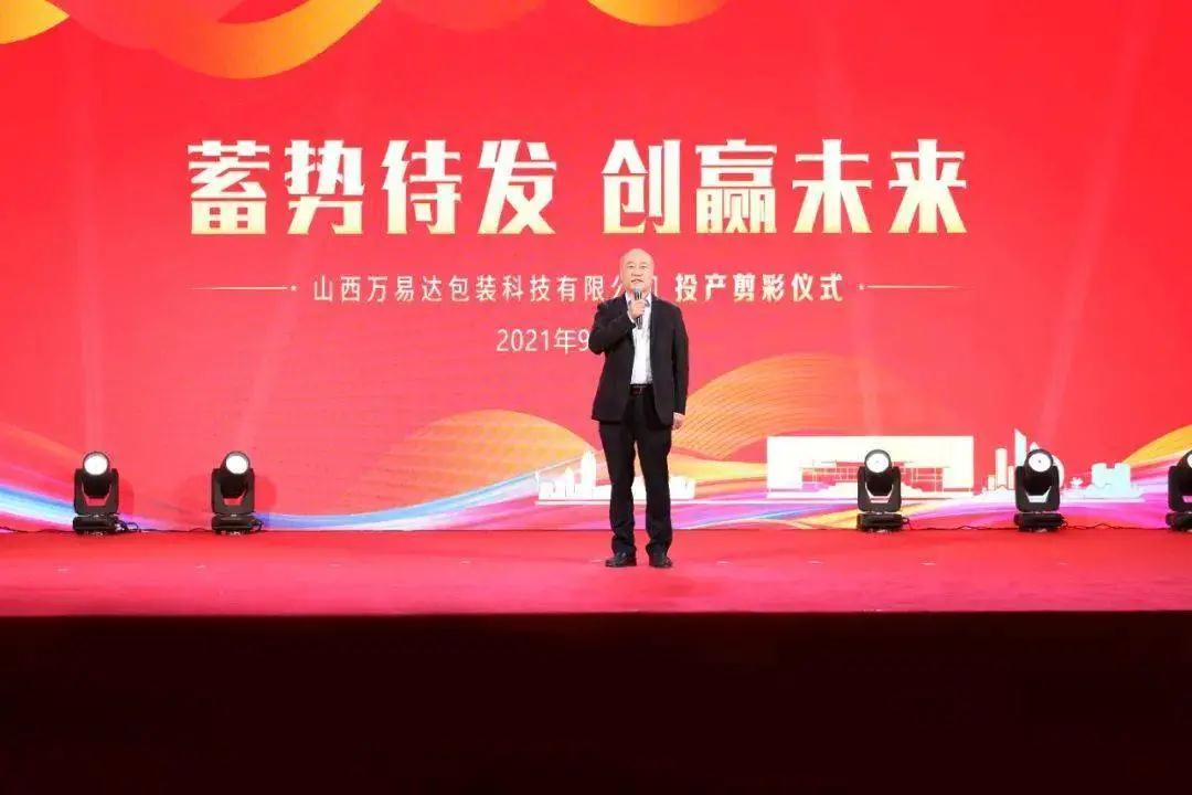 搭建智能工廠，汾酒轉(zhuǎn)型再添助力！汾酒包裝彩印基地正式投產(chǎn)04.jpg