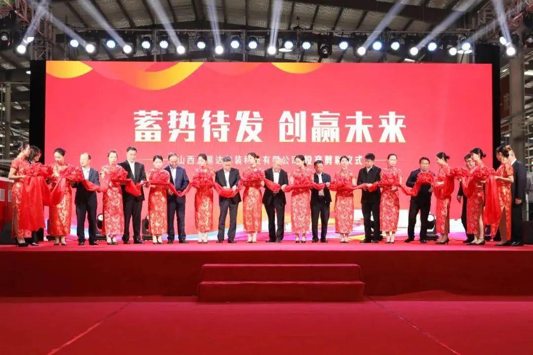 搭建智能工廠，汾酒轉(zhuǎn)型再添助力！汾酒包裝彩印基地正式投產(chǎn)06.jpg
