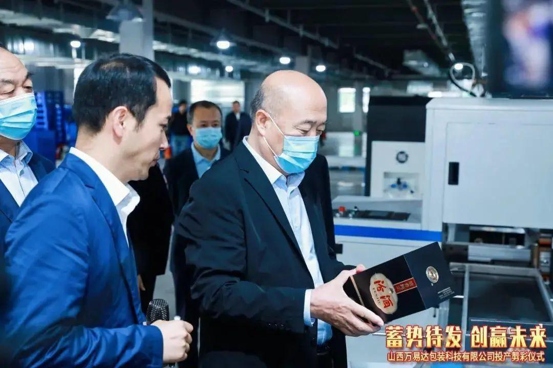 搭建智能工廠，汾酒轉(zhuǎn)型再添助力！汾酒包裝彩印基地正式投產(chǎn)08.jpg