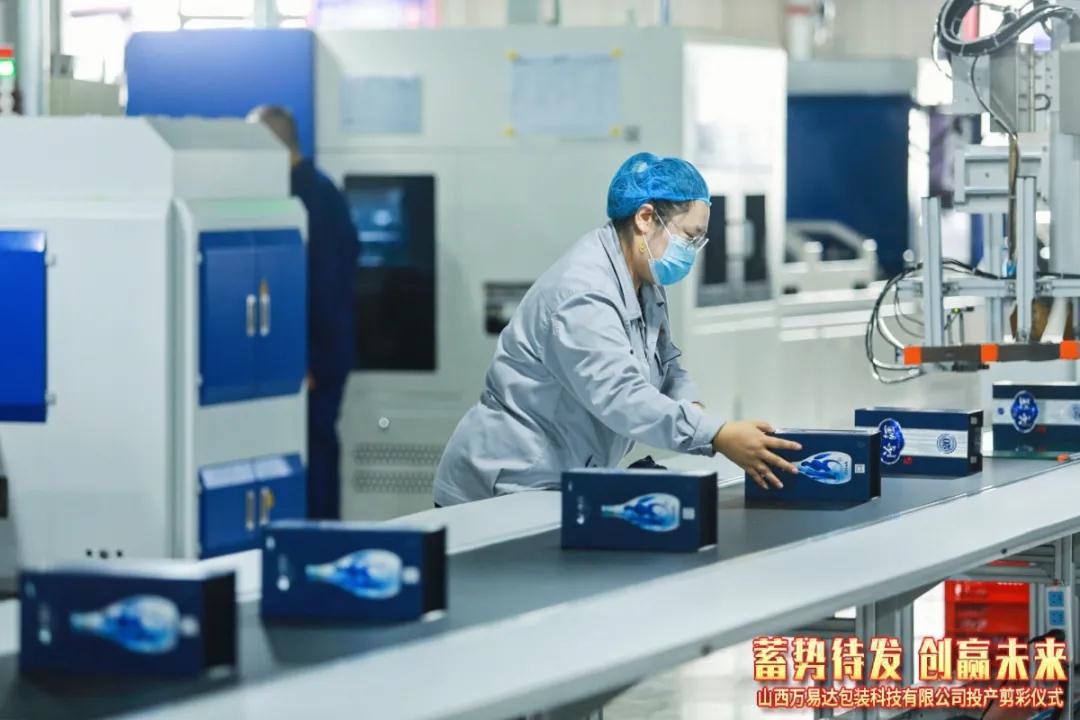 搭建智能工廠，汾酒轉(zhuǎn)型再添助力！汾酒包裝彩印基地正式投產(chǎn)12.jpg