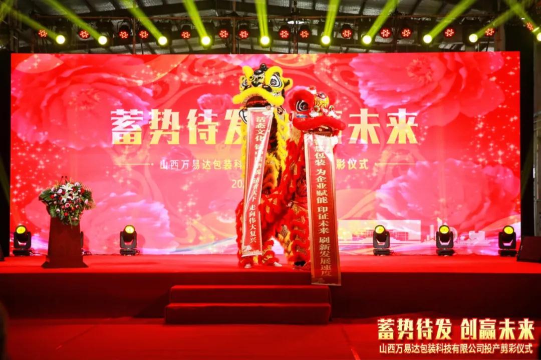 搭建智能工廠，汾酒轉(zhuǎn)型再添助力！汾酒包裝彩印基地正式投產(chǎn)14.jpg