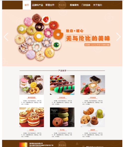 耀炎食品網(wǎng)站設(shè)計(jì) 打造美味與視覺的盛宴