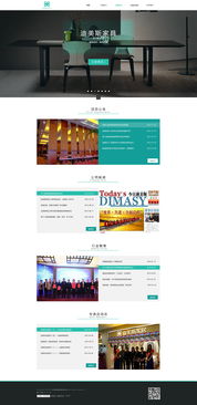 迪美斯家具 以卓越網(wǎng)頁設(shè)計(jì)，構(gòu)筑線上家居美學(xué)新體驗(yàn)